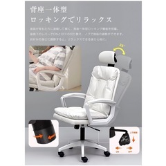 オフィスチェア　ゲーミングチェア　在宅の画像