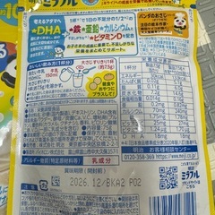 ミラフルの画像