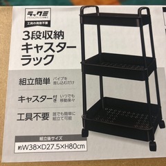 キャスターラックの画像