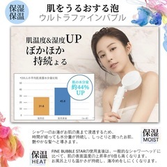新品❤️美肌保湿❤️シャワーヘッド ナノバブル 360°回転取付簡単　塩素除去　節水の画像
