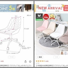 デスクチェア　ホワイトの画像