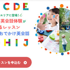 子ども英会話レッスン｜遊びながら話す英語＠恵比寿の画像