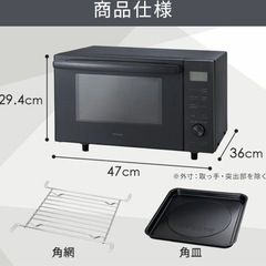  オーブンレンジ フラット アイリスオーヤマ 18L フラットテーブルの画像