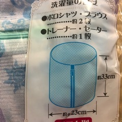 新品  洗濯ネット  ドラム型  プリンセスの画像