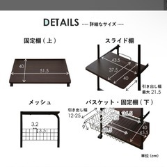 レンジラックの画像