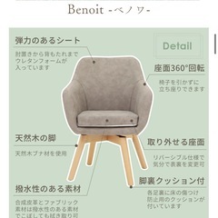360度回転　ダイニングチェア肘掛け付の画像