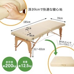 幅広々70cm！持ち運び可☆折りたたみETBELLA施術ベッドの画像