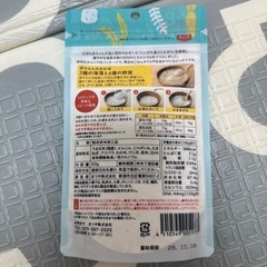 まつや　おかゆ　離乳食の画像
