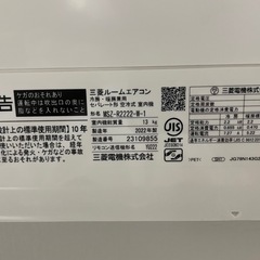 三菱電機 エアコン 6畳用 霧ヶ峰 MSZ-R2222（2022年製）の画像