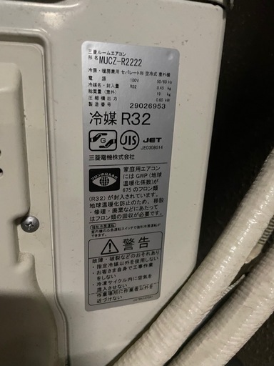 三菱電機 エアコン 6畳用 霧ヶ峰 MSZ-R2222（2022年製）