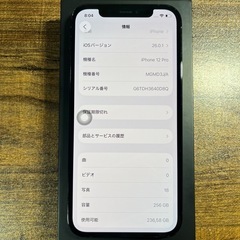 美品 Iphone12pro 256gb バッテリー100%100％の画像