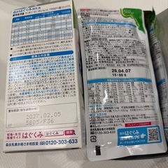 はぐくみミルクセット　粉ミルク800g + 液体8個の画像