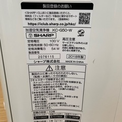 SHARP 加湿空気清浄機の画像