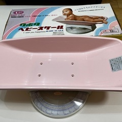 ベビースケールの画像