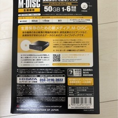 M-DISC 3枚セット（ほぼ新品）の画像