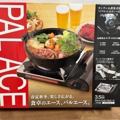 [美品]カセットコンロ&土鍋セット8号(3〜4人向き)の画像