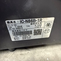 ガスコンロの画像