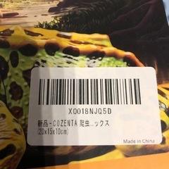 爬虫類・両生類　ケージの画像