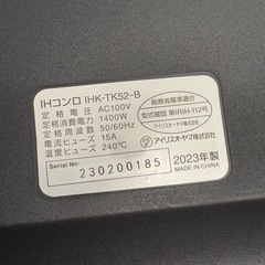 【未使用】アイリスオーヤマ｜卓上IHクッキングヒーターの画像