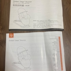 ストッケ　ステップス　バウンサーの画像