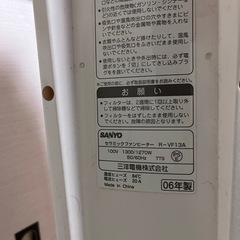 セラミックファンヒーターの画像