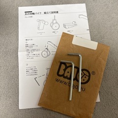 ボーネルンド　四輪車　BAJO 木の四輪バイク　木製の画像