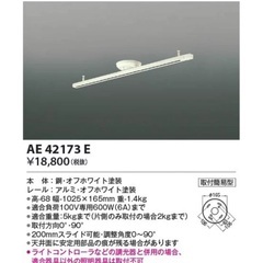 「決定しました」コイズミ　ペンダントライトの画像