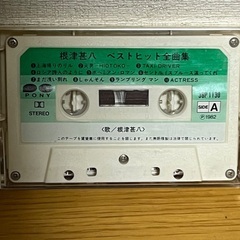 BEST HIT 根津甚八　全曲集　カセットテープの画像
