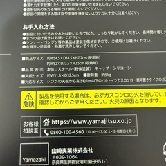 タワー　ガスコンロカバー　　の画像