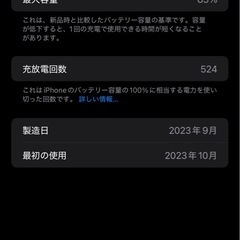 iPhone15pro max 512GBの画像