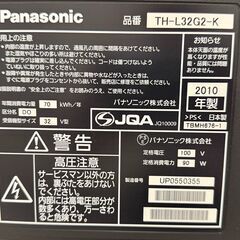 [値引]パナソニック 32V型TV の画像