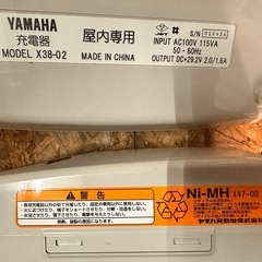 【決定しました。本日取引予定】電動自転車の画像