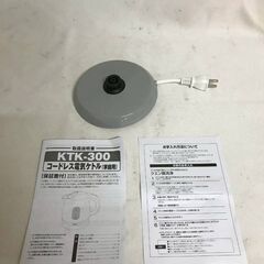 【北見市発】コム KOM 電気ケトル EasyHome KTK-300 1.0L 白 (E3671akmYM)の画像