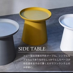 サイドテーブルの画像