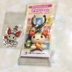 献血ちゃん防災セット2組＆キーホルダー2種　＜未開封＞の画像