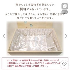 ペット用 棺 66×42×24cm & お別れ布団 セット そのまま火葬できる 桐製 小型～中型犬 猫 うさぎ S～Lの画像