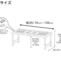 ニトリ 押入れ整理棚の画像