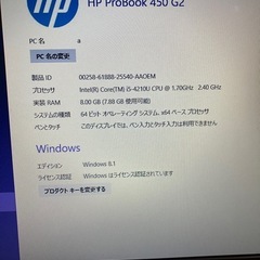 HP ノートパソコンの画像