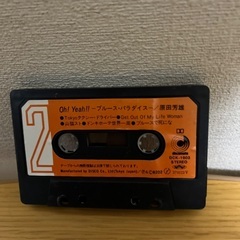 原田芳雄　カセットテープの画像