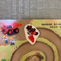 うごくトミカ絵本の画像