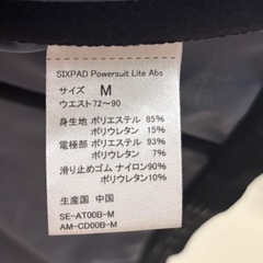 SIXPAD Powersuit Lite Absの画像