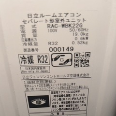 エアコン 白くまくん 2017年製の画像