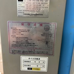 東芝エアーコンプレッサー
の画像