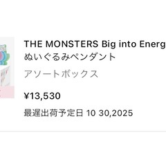 ラブブ THE MONSTERS Big into Energyシリーズ 未開封の画像