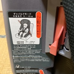 コンビ　チャイルドシートの画像