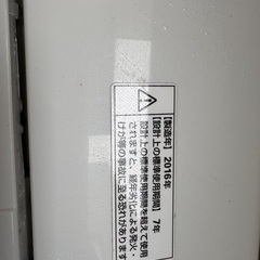 AQUA2016年製洗濯機の画像