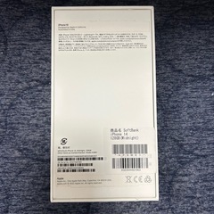 iPhone１４空箱とステッカー、充電ケーブル新品未使用の画像