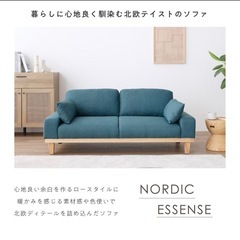 VENTOTA ソファ ソファー 2人 掛け 幅150cm ローソファー ローソファ カウチ 木製 天然木 二人 掛 リビング ナチュラル シンプル 北欧 ソフト ファブリック ワイド Shelo BU vo414058  の画像