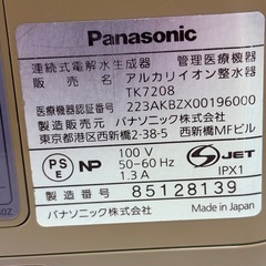 パナソニックTK7208の画像