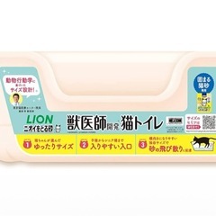 猫トイレ　大きめの画像